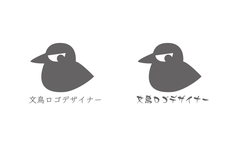 ロゴと文字の比較