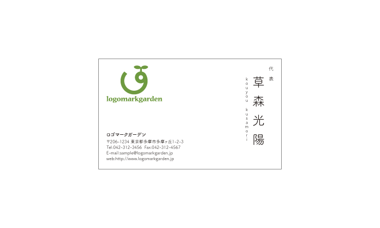 ロゴを入れ込んだ名刺